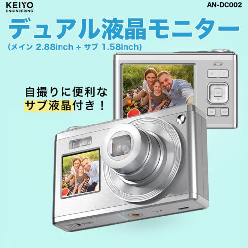 KEIYO(ケイヨー) AN-DC002 光学6倍ズームコンパクトデジタルカメラ: EC