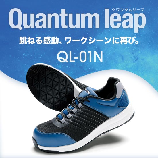 プロスニーカー・作業スニーカー | 製品から選ぶ | 安全靴・作業靴