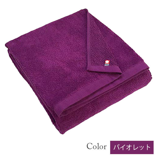 今治タオル】バスタオル 美容系 プロ仕様｜パープル系6色から選べる