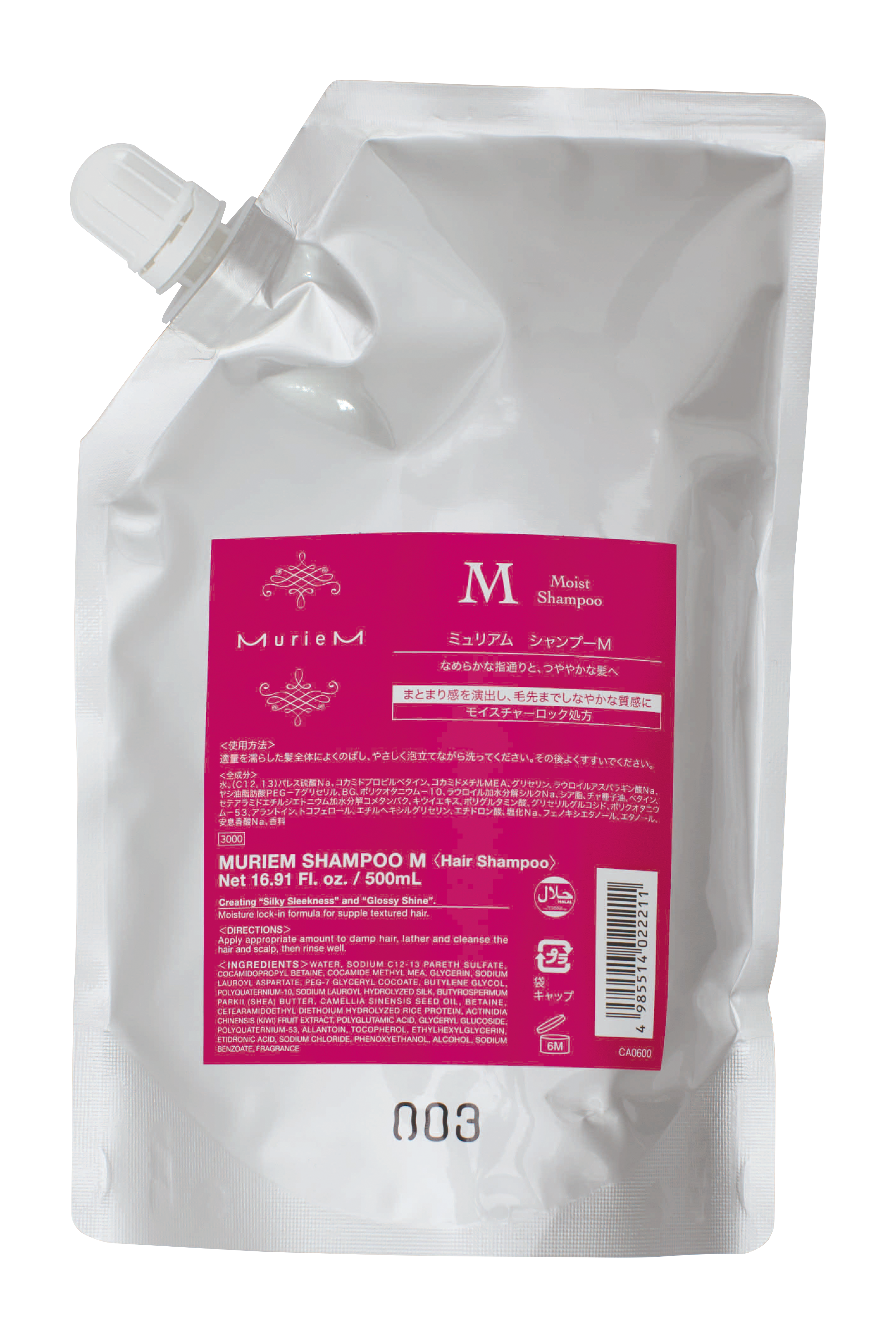 WELLBEING EC ONLINE 【 ミュリアム シャンプーM 500mL: NUMBER