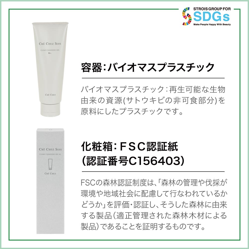 ポアレスラボ オンラインショップ / クレシェソワ クリアクレンジング