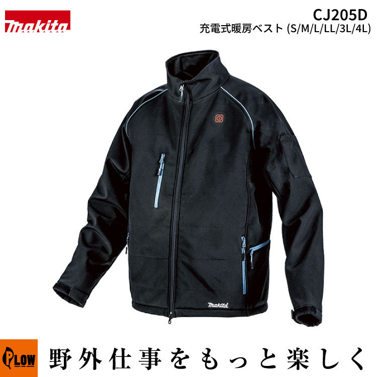 マキタ 充電式暖房ジャケット【CJ205D】バッテリホルダ・バッテリ