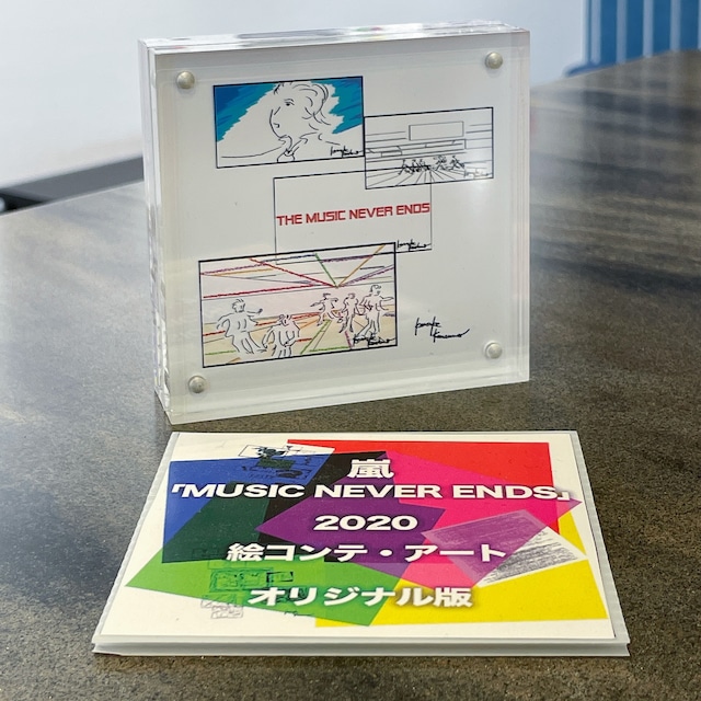 渋谷愛ビジョン / 絵コンテ展覧会記念！嵐の「絵コンテアート