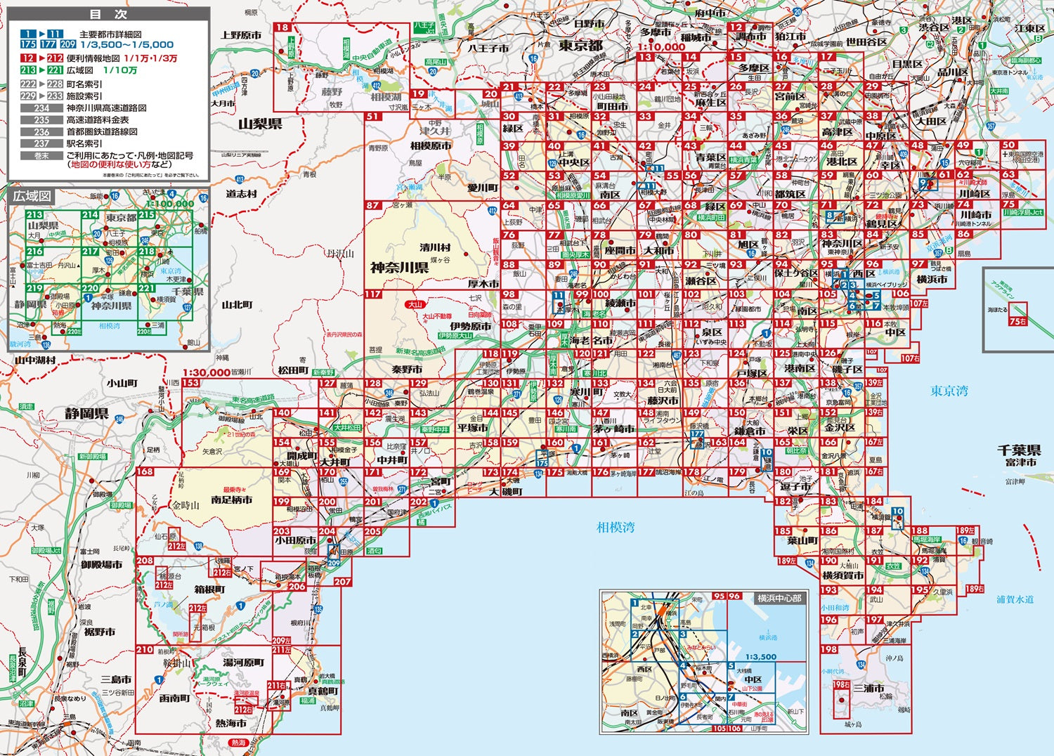 街の達人 全神奈川 便利情報地図 – 昭文社オンラインストア