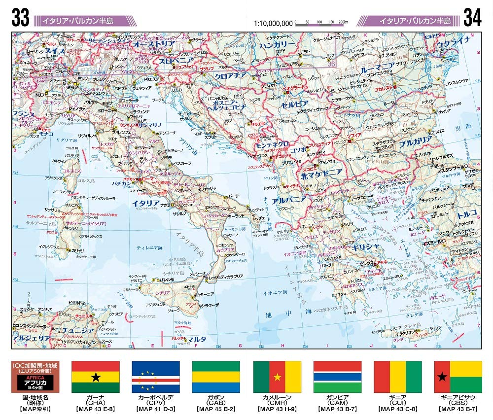 おてがる世界地図帳 ポケット版 – 昭文社オンラインストア