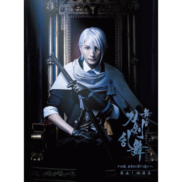 公演DVD・Blu-ray | 舞台『刀剣乱舞』公式通販