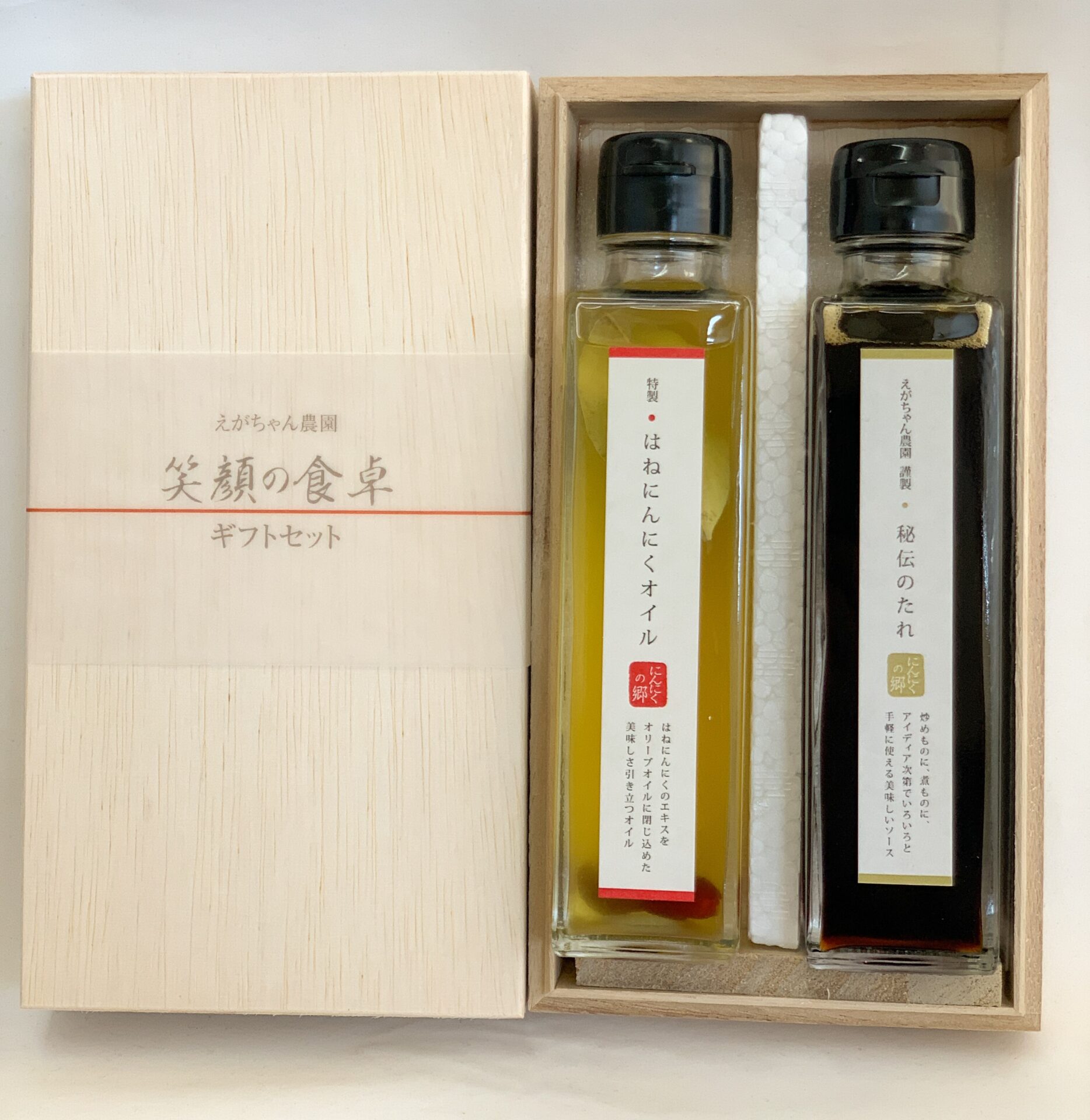 はねにんにくオイル・秘伝のたれギフトセット