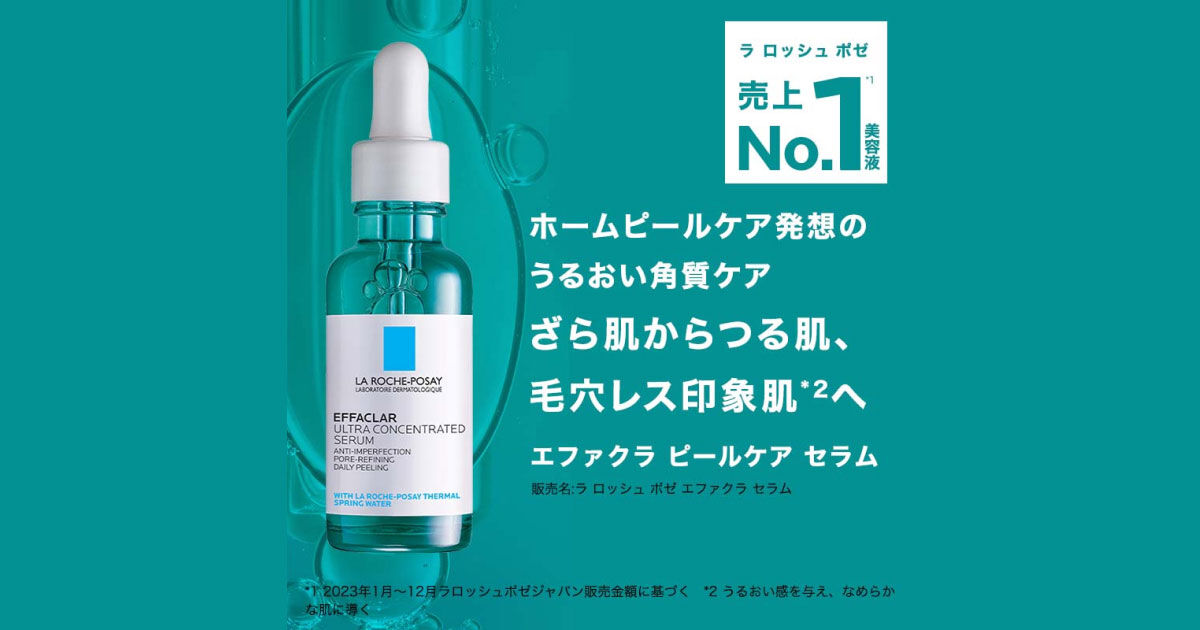 ホームピーリング発想のうるおい角質ケア エファクラ ピールケア