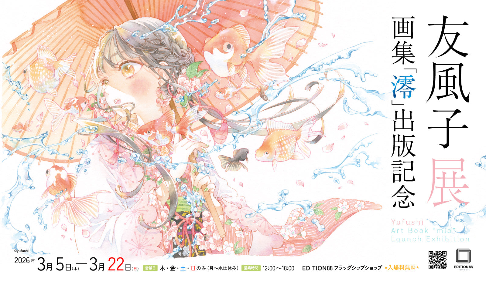 新年特別企画 第2弾「作家直筆サイン本」