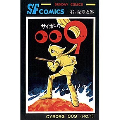 激レア・全巻初版】ぼくのつくった漫画の本シリーズ 全6巻 永井豪 石森
