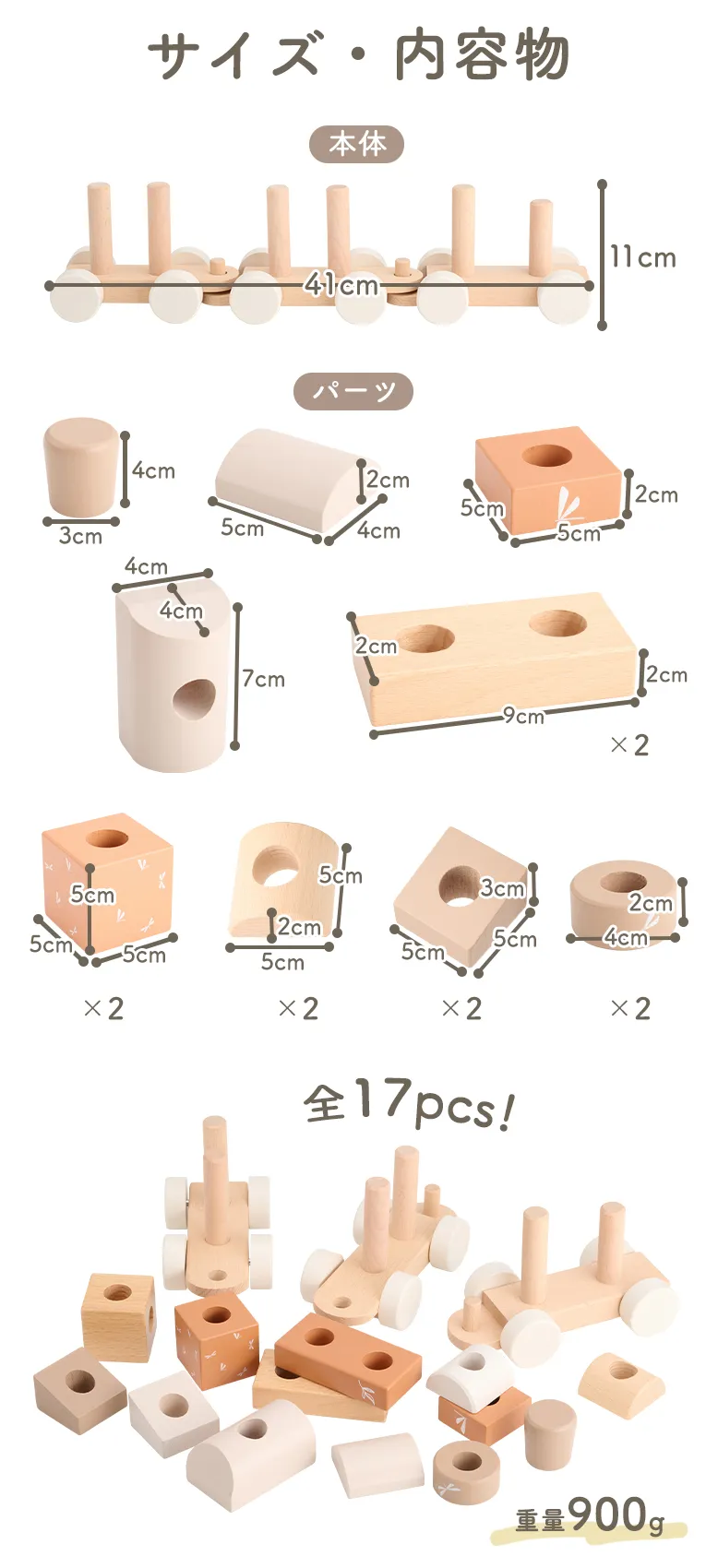 木の温かみとおしゃれなラテカラートレイン｜1歳半プレゼント