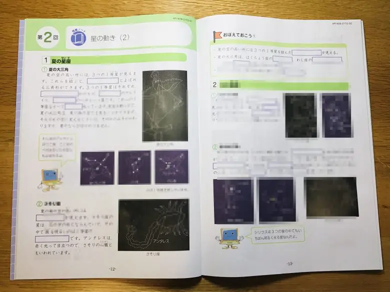 理科は不要？】Z会中学受験コース理科を受講した感想・体験談と口コミ