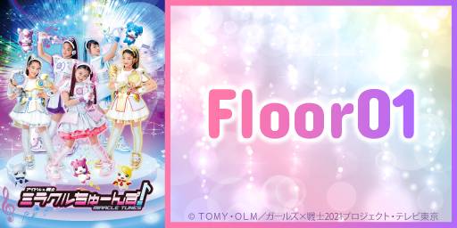 ビビ～～っとキッタぁ〜〜！「ガールズ×戦士シリーズ5周年オンライン