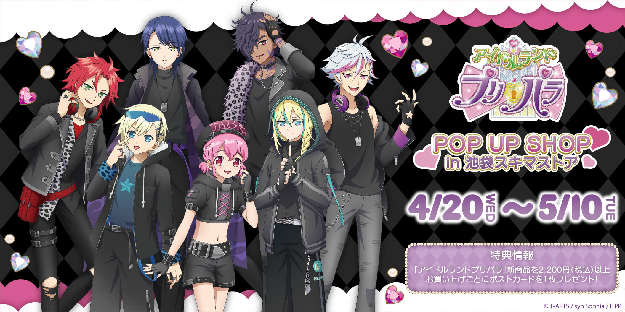 アイドルランドプリパラ』POP UP SHOP 4/20より開催！ - eeo Media