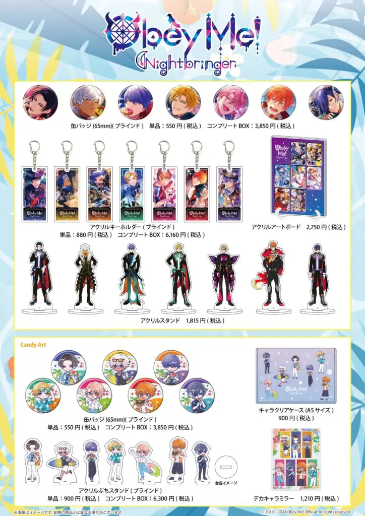 アクリルスタンド「Obey Me! Nightbringer」87/マモン(公式イラスト