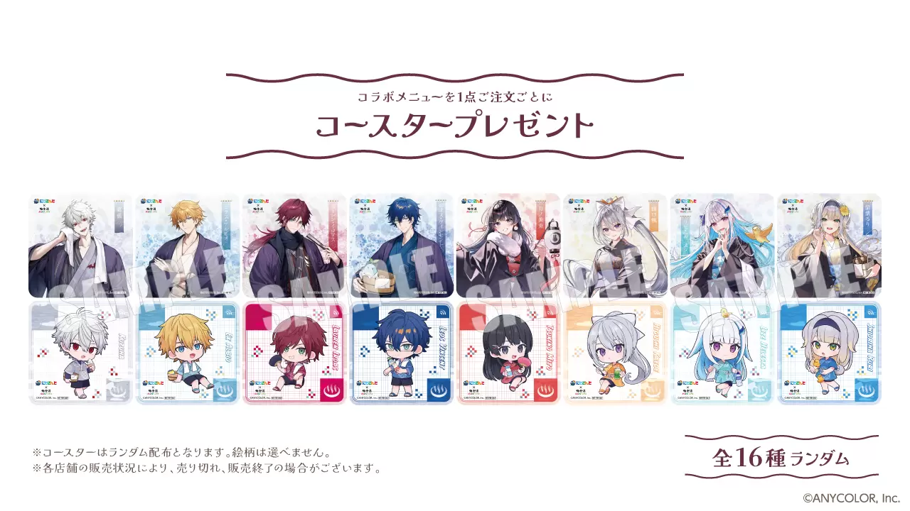 にじさんじ」と極楽湯のコラボ第3弾が開催！ 10月9日から葛葉や月ノ