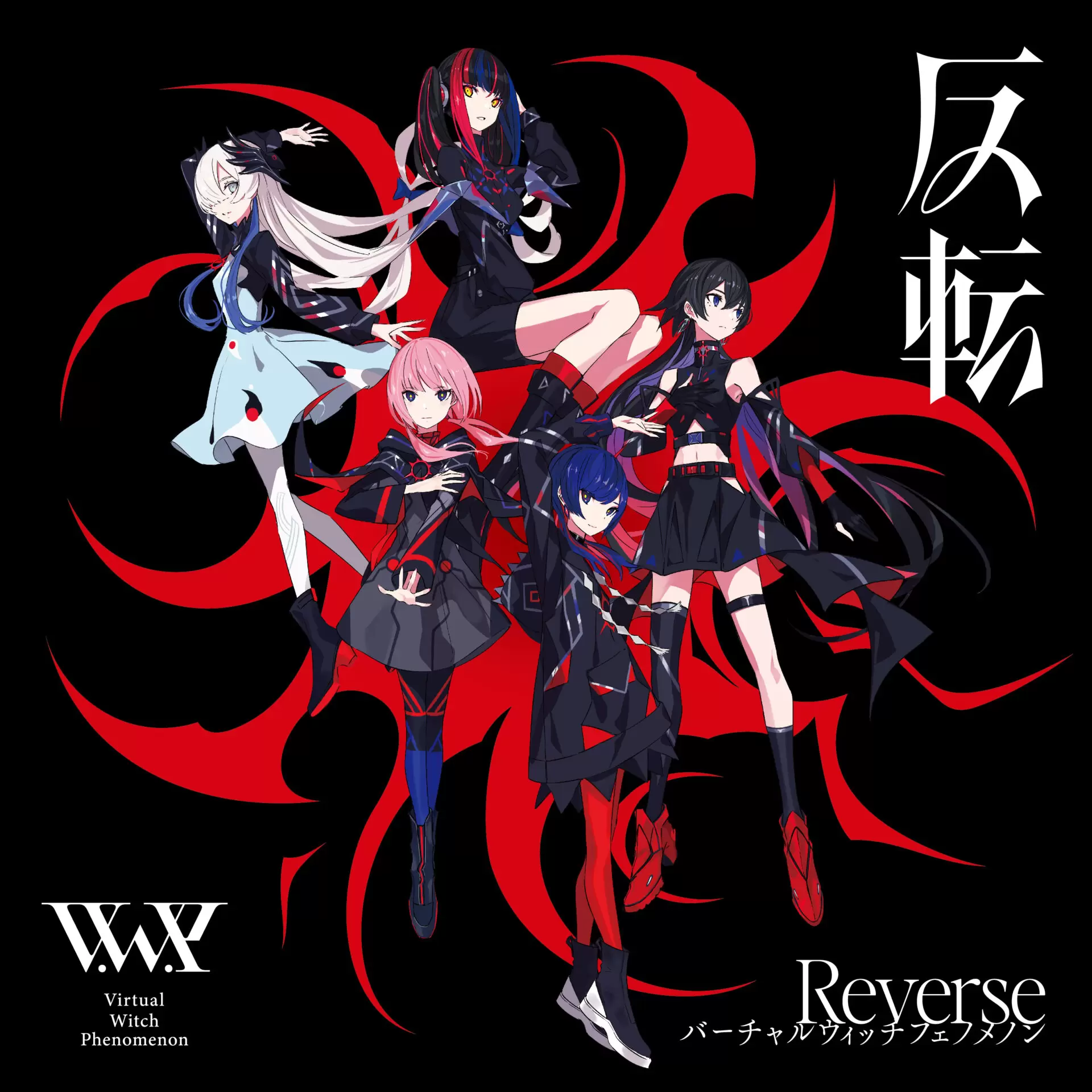 V.W.Pの3rdアルバムが1月21日にリリース決定！ 花譜、理芽、春猿火、ヰ