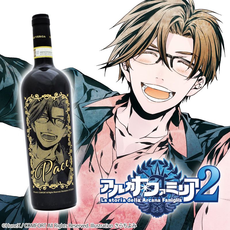 彫刻ボトル「アルカナ・ファミリア2」02/パーチェ(公式イラスト