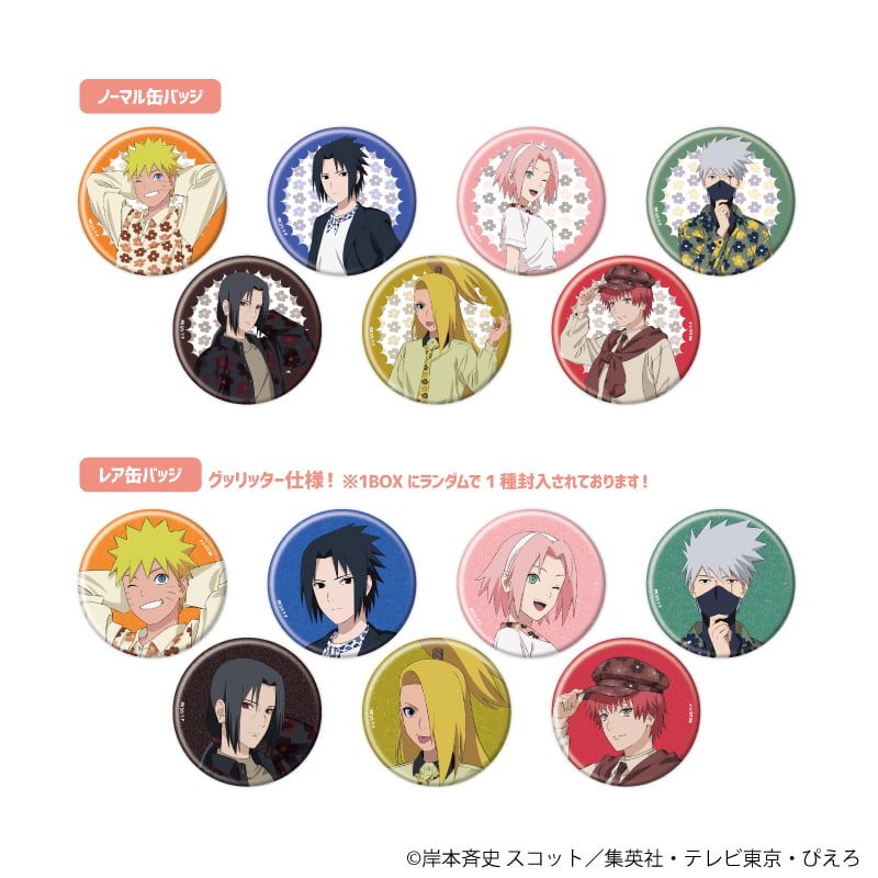 トレーディング缶バッジ「NARUTO-ナルト- 疾風伝」01/ニューレトロver