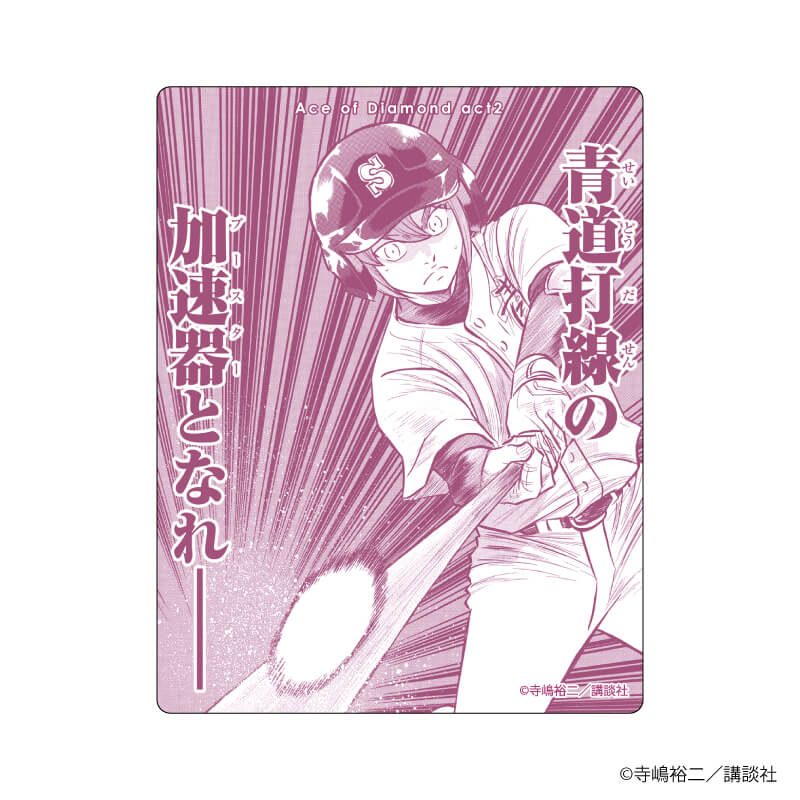 アクリルカード「ダイヤのA actⅡ」14/コンプリートBOX（全10種） 小湊