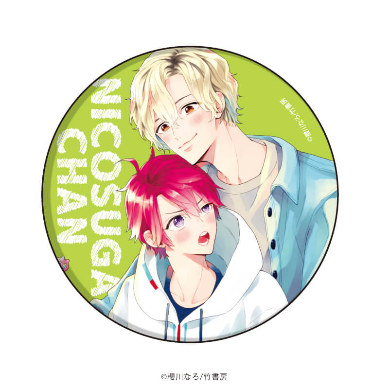 櫻川なろ先生のグッズ一覧｜アニメ・キャラクターコラボグッズのECなら
