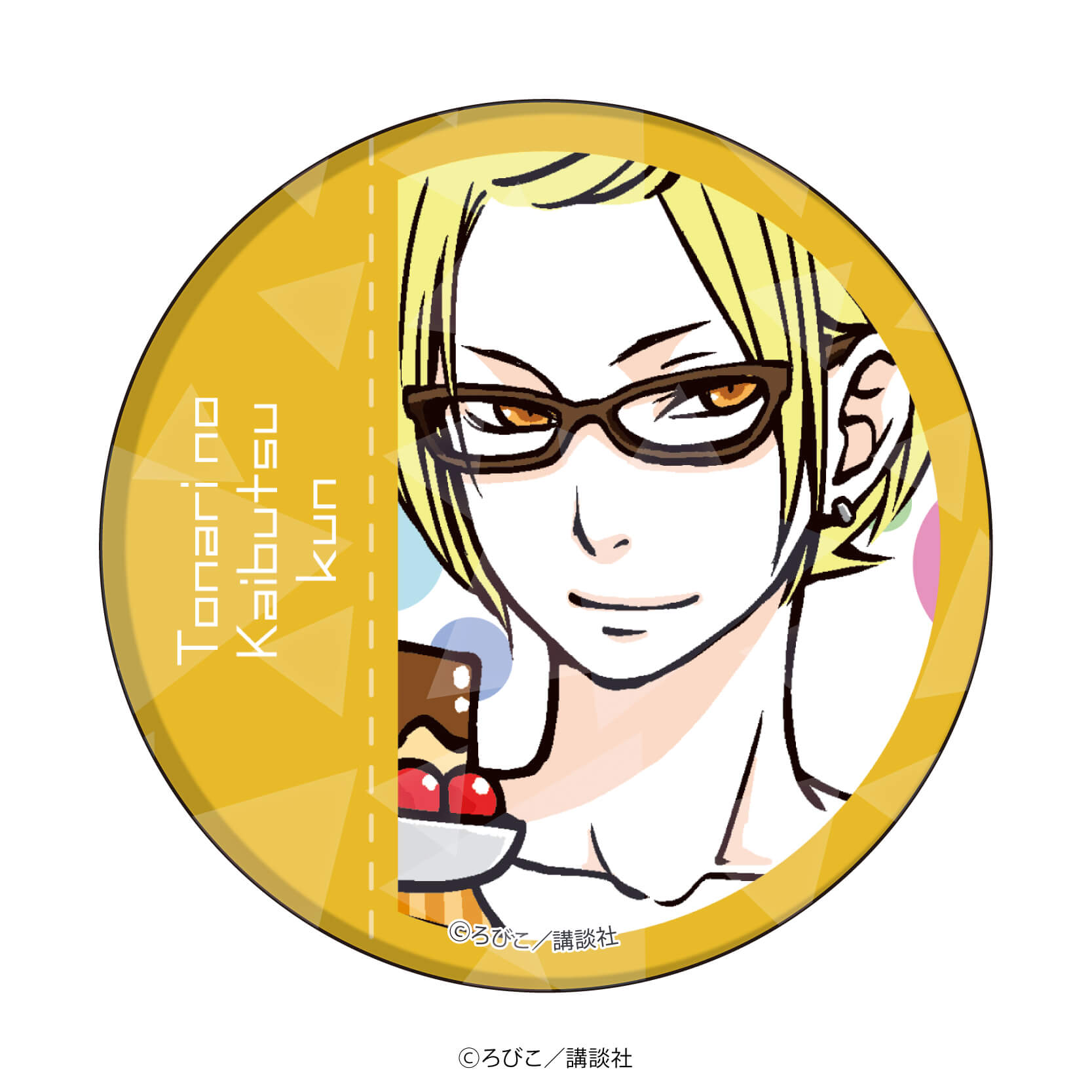 ホログラム缶バッジ(65mm)「となりの怪物くん」01/コンプリートBOX(全8