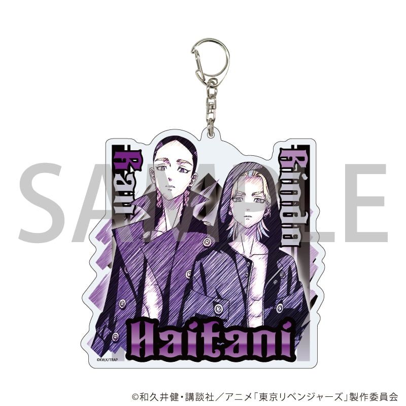 デカアクリルキーホルダー「TVアニメ『東京リベンジャーズ』」19/灰谷