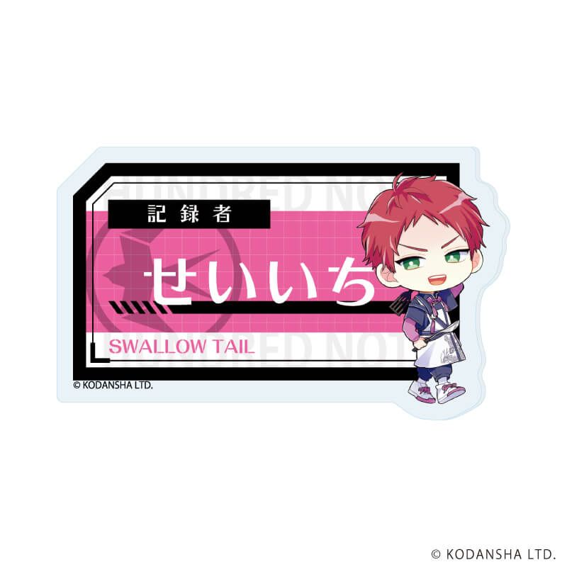 おなまえアクリルプレートバッジ「ハンドレッドノート」01