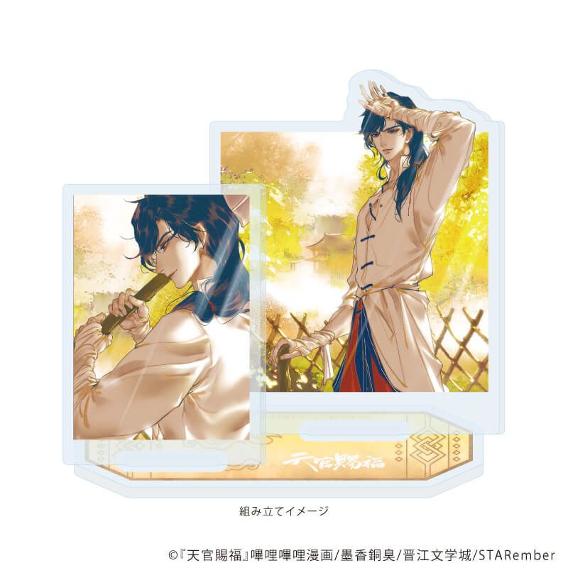 アクリルスタンドプレート「天官賜福」02/B(公式イラスト)｜アニメ