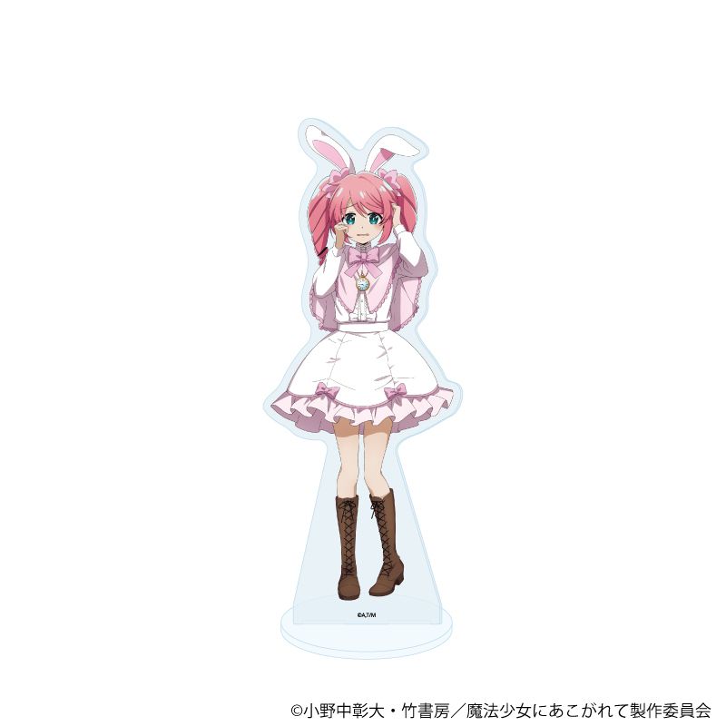 BIGアクリルスタンド「魔法少女にあこがれて」04/ロコムジカ(描き