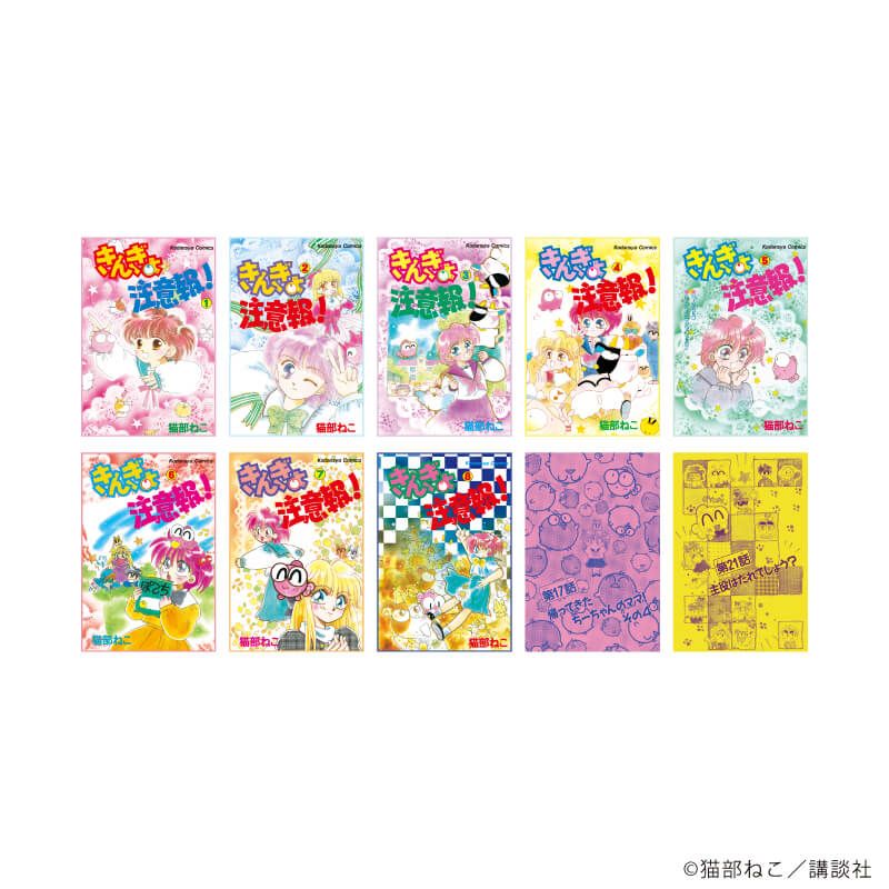 ポストカード10種セット「きんぎょ注意報！」01/集合デザイン(公式