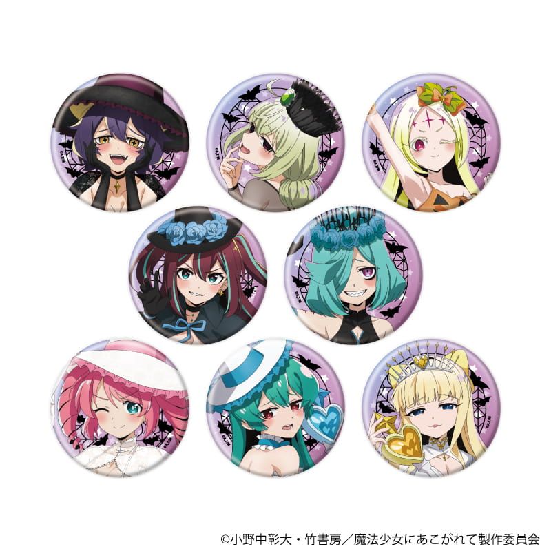 缶バッジ「魔法少女にあこがれて」09/コンプリートセット(全8種)(描き