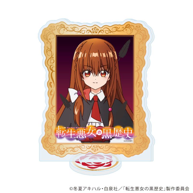 アクリルスタンド「TVアニメ『転生悪女の黒歴史』」01/イアナ