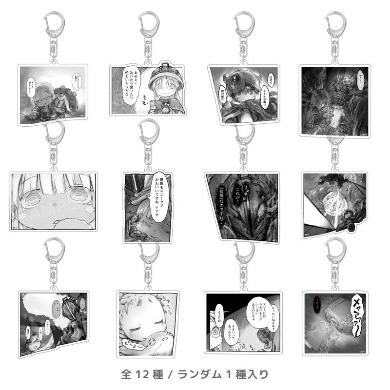 メイドインアビス（C107・コミケグッズ）のグッズ一覧｜アニメ