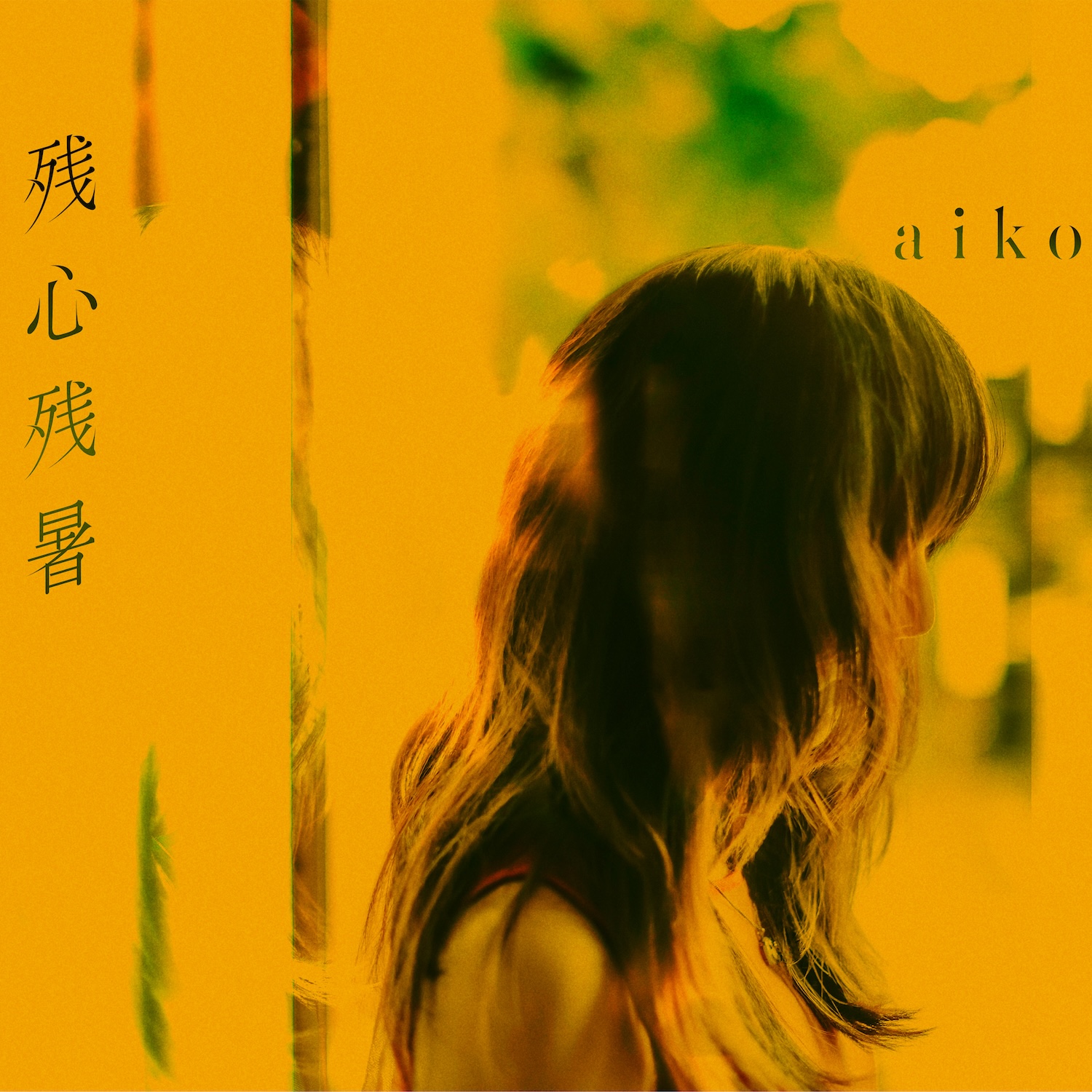 Discography｜aiko official website