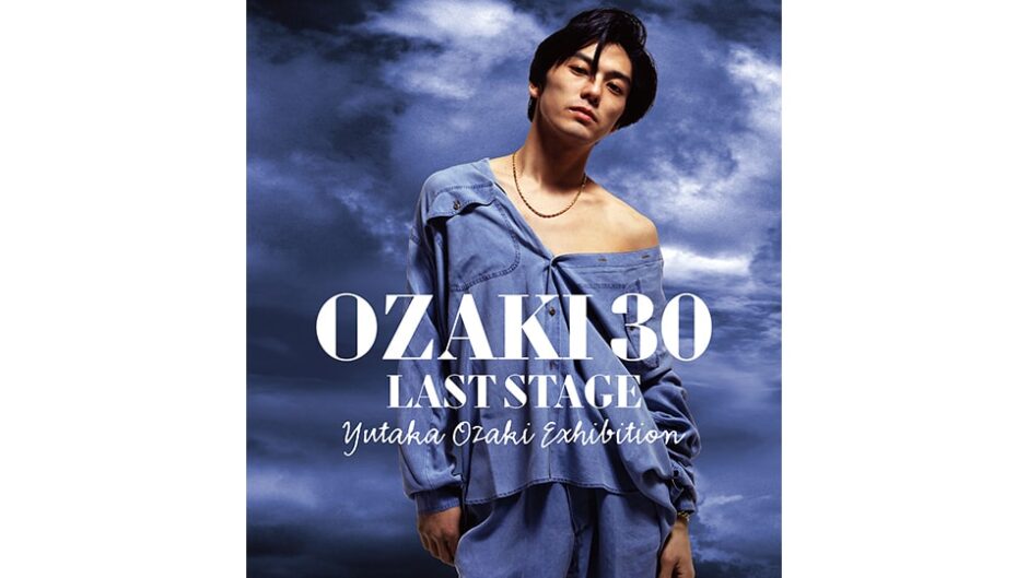 OZAKI30 LAST STAGE 尾崎豊展」静岡伊勢丹で開催！｜イープラン（eee