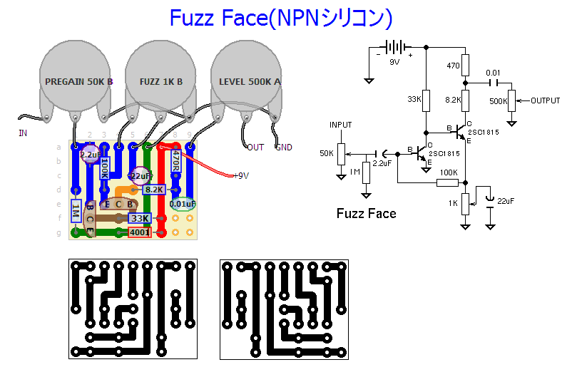 Fuzz Face(シリコントランジスタ)自作！ジミヘンも利用したファズの名機！