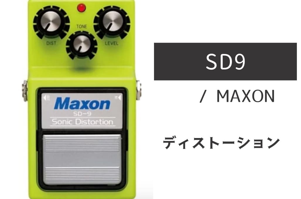 MAXON-SD9.jpg