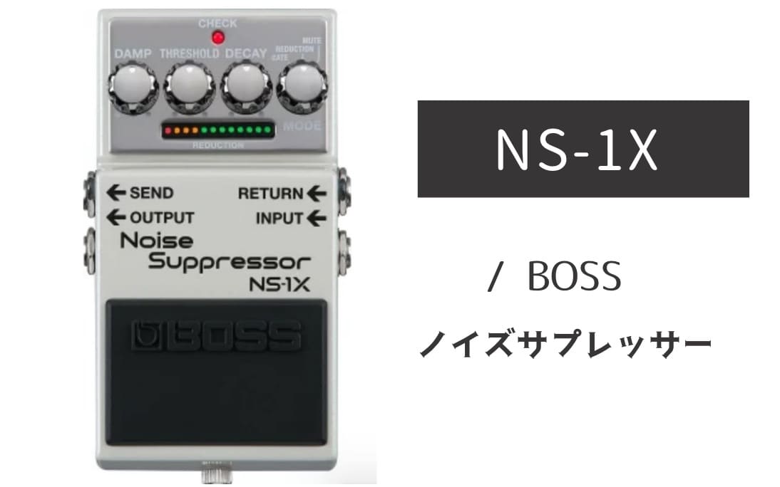 BOSS-NS-1X.jpg