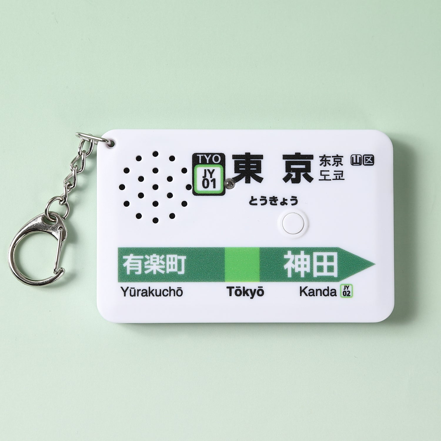 駅メロキーホルダー 東京駅山手線バージョン（SH-3）