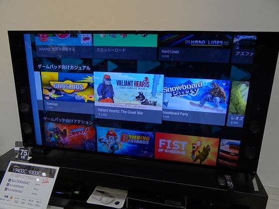液晶テレビなのに高音質！4KブラビアX9300Cシリーズのレビュー