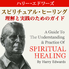 日本スピリチュアリズム協会図書館 (江原啓之携帯文庫