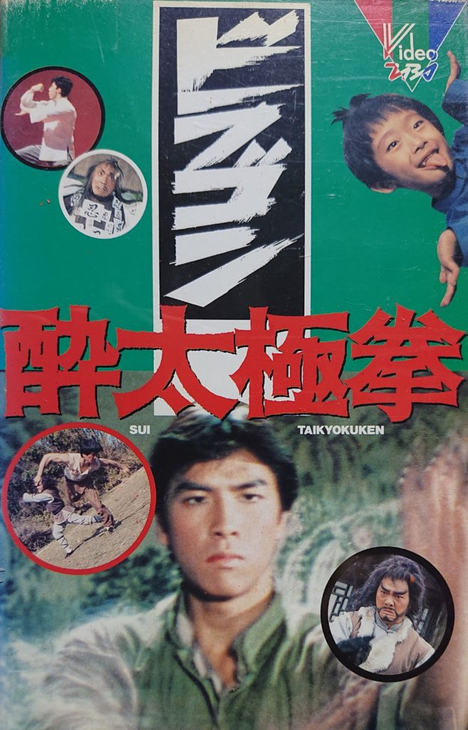 未公開カンフー映画】イーグルマスター決死拳(穴門鷹爪/穴门鹰爪THE