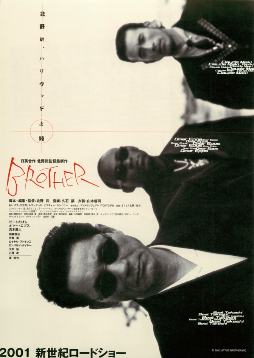 映画チラシサイト：BROTHER