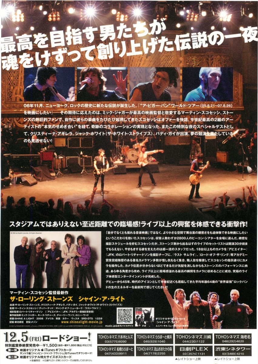 未開封】ザ・ローリング・ストーンズ シャイン・ア・ライト デラックス