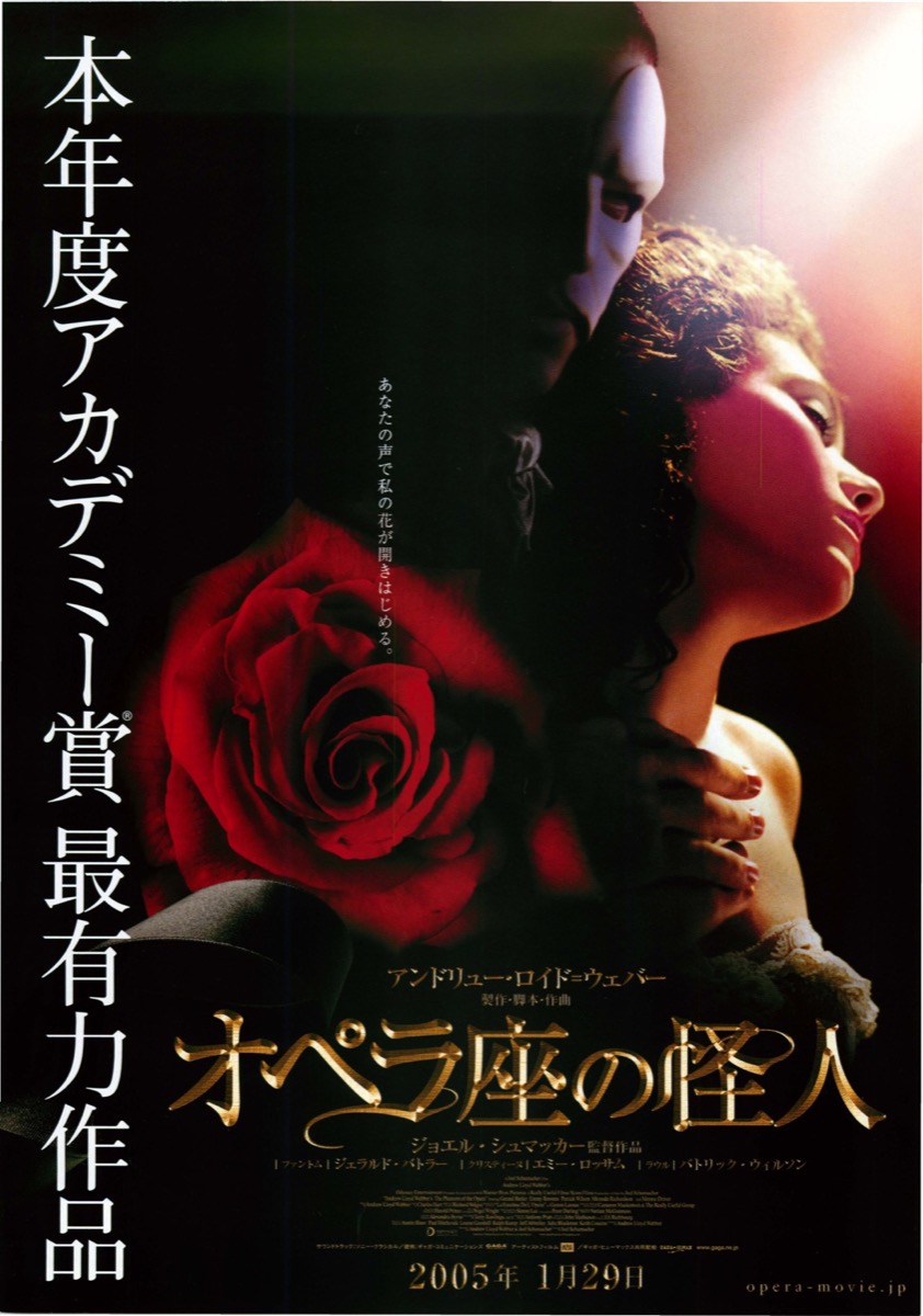 映画チラシサイト：オペラ座の怪人