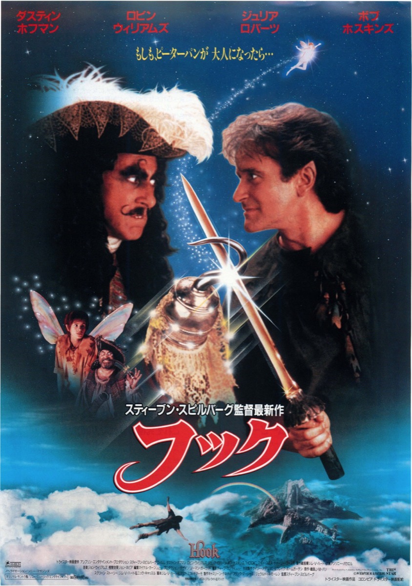 映画チラシサイト：フック