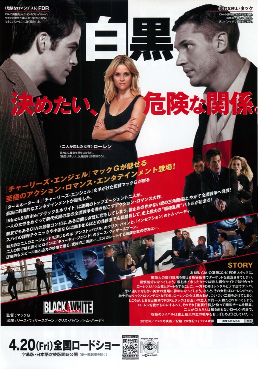 映画チラシサイト：BLACK&WHITE