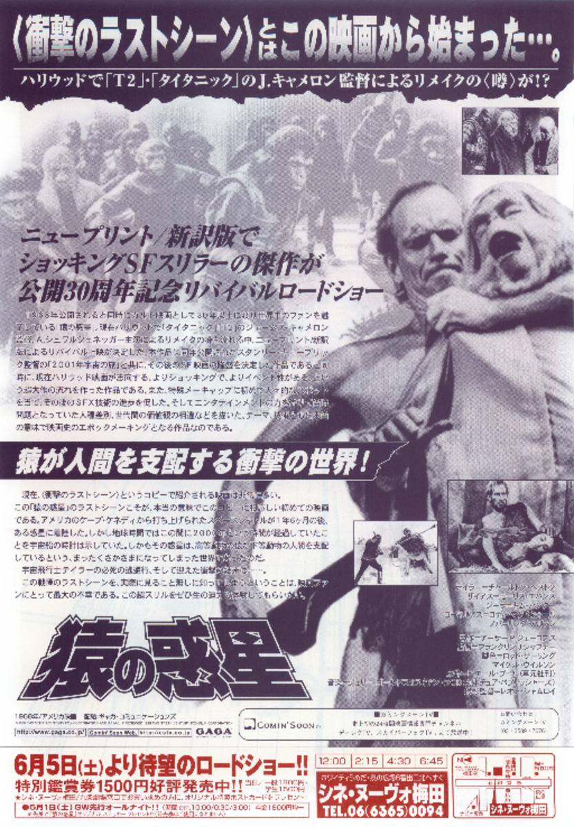 映画チラシサイト：猿の惑星