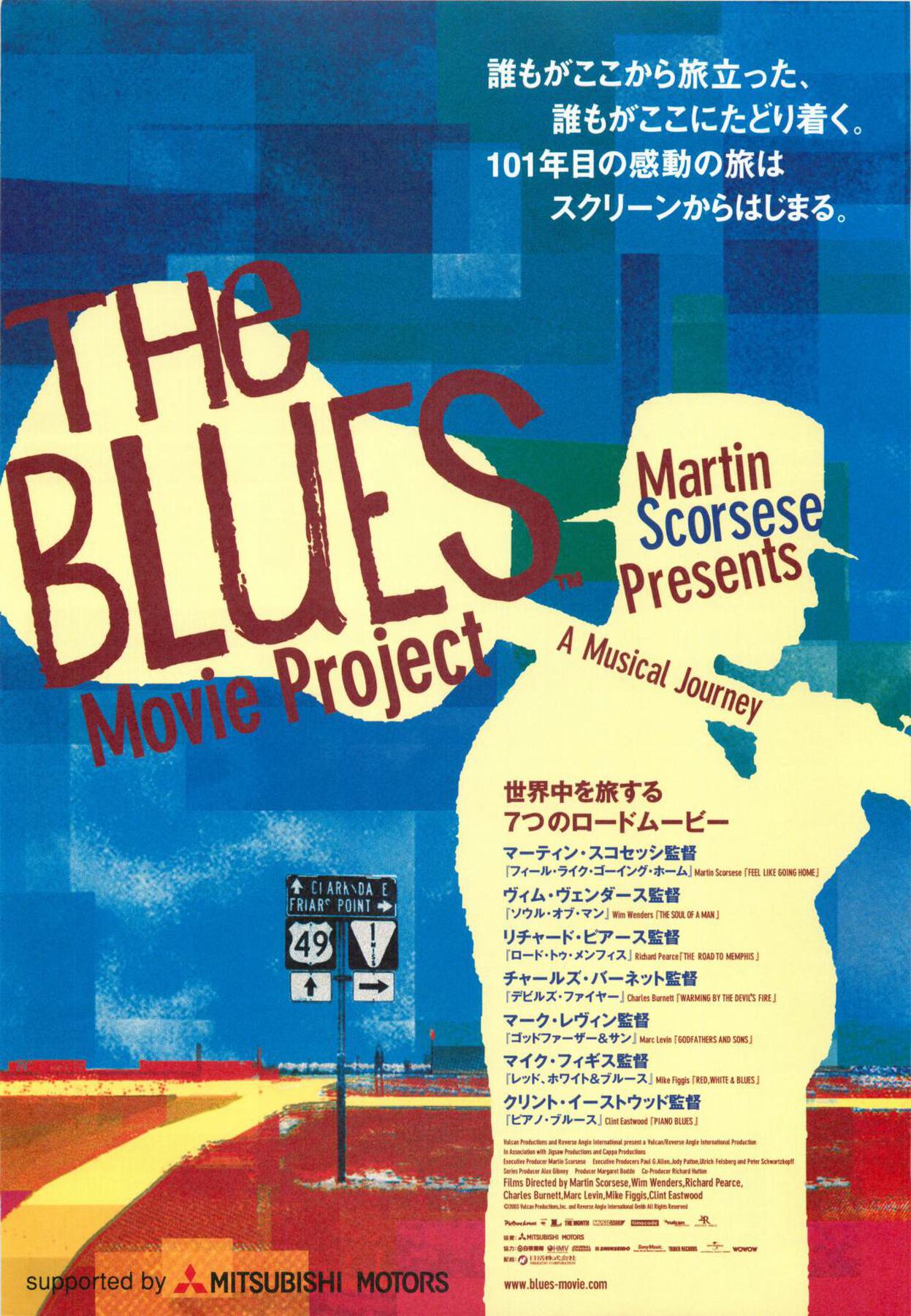 映画チラシサイト：THE BLUES Movie Project